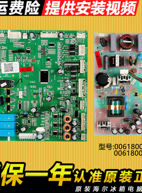 0061800178适用海尔冰箱电脑板主板电源板BCD-728WICS/-728WDSS
