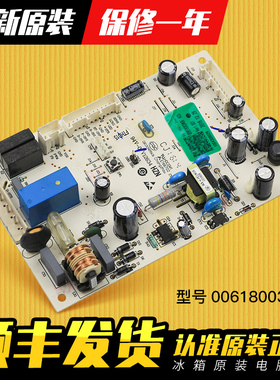 适用海尔冰箱电脑板主板电源板BCD-219WDPCU1/219WDGD/219WLDCJ