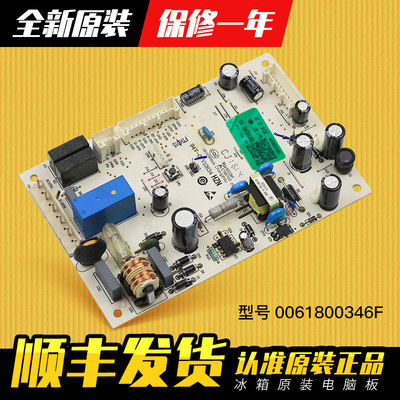 冰箱电脑板主板电源板Haier/海尔