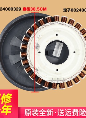 适用海尔G100728BX12G洗衣机G80728HBX12G电机线圈G80728BX12G