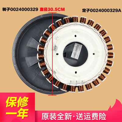 洗衣机电机线圈转子海尔