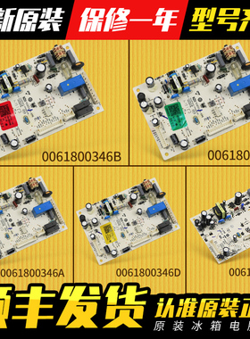 适用海尔冰箱电脑板主板电源板控制板0061800346/A/B/D/F/H/M/K/L