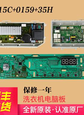 适用海尔洗衣机电脑板电源板XQG100-14HBX20SJD显示板0021800159