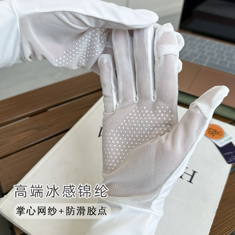 夏日B备~冰冰凉露指uv防晒手套女防紫外线可触屏开车户外夏天骑行