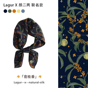 原创「夜桂香」100%桑蚕丝丝巾65cm真丝12姆米方巾双绉卷边领巾女