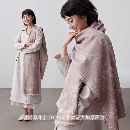 真丝拉绒高级提花围巾披肩女冬季