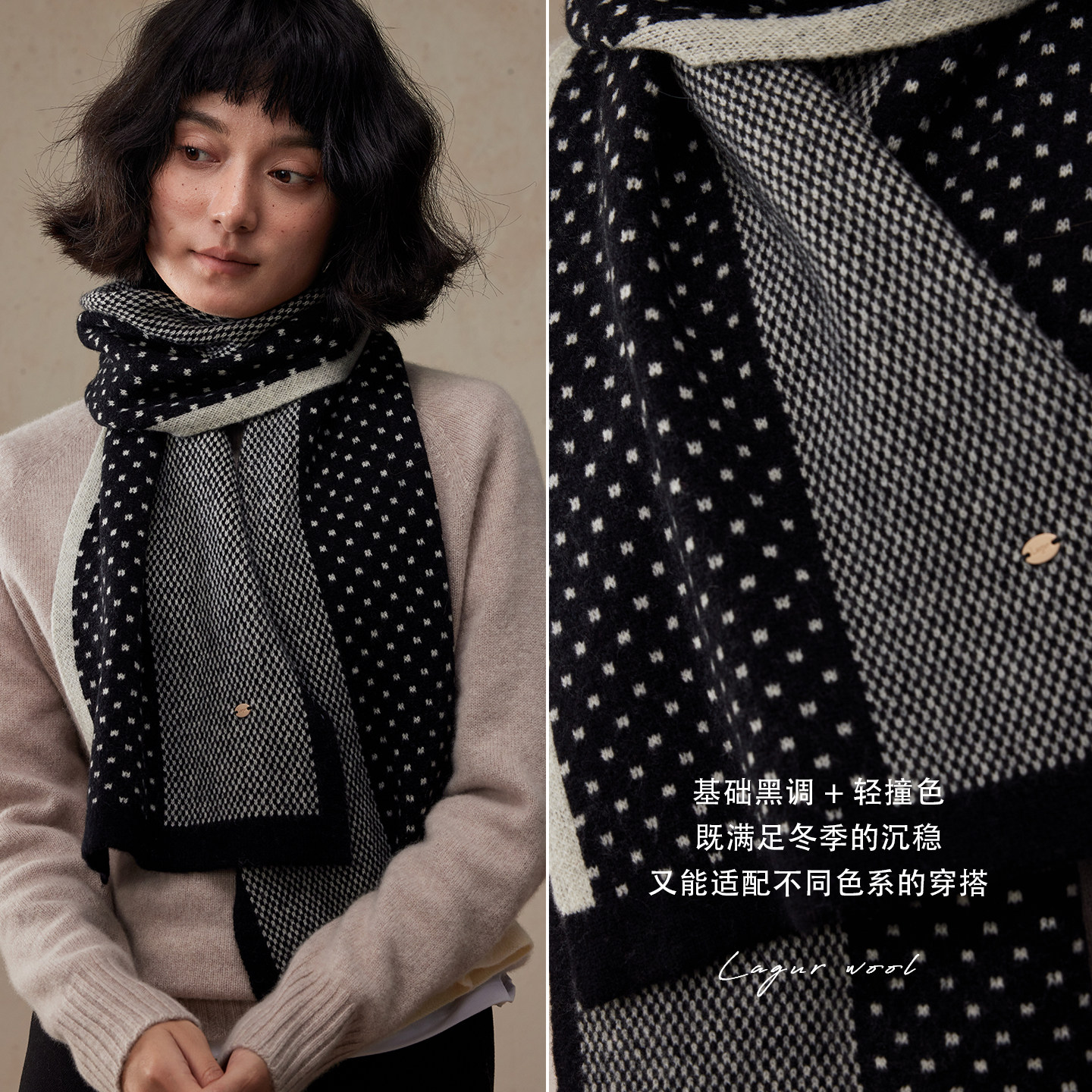 Lagur（原创日系黑白点点）加厚纯羊毛针织保暖围巾女冬季高级感,服饰配件/皮带/帽子/围巾,围巾/丝巾/披肩,淘宝优惠券,粉丝福利购,淘宝优惠卷