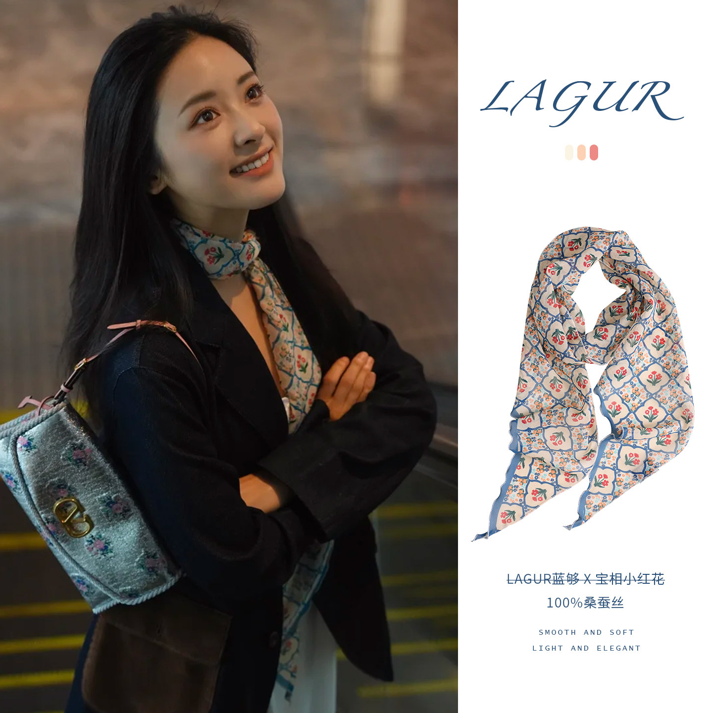 【沈月同款】lagur花漾宝相-小红花系脖丝巾女长条飘带围巾高级感