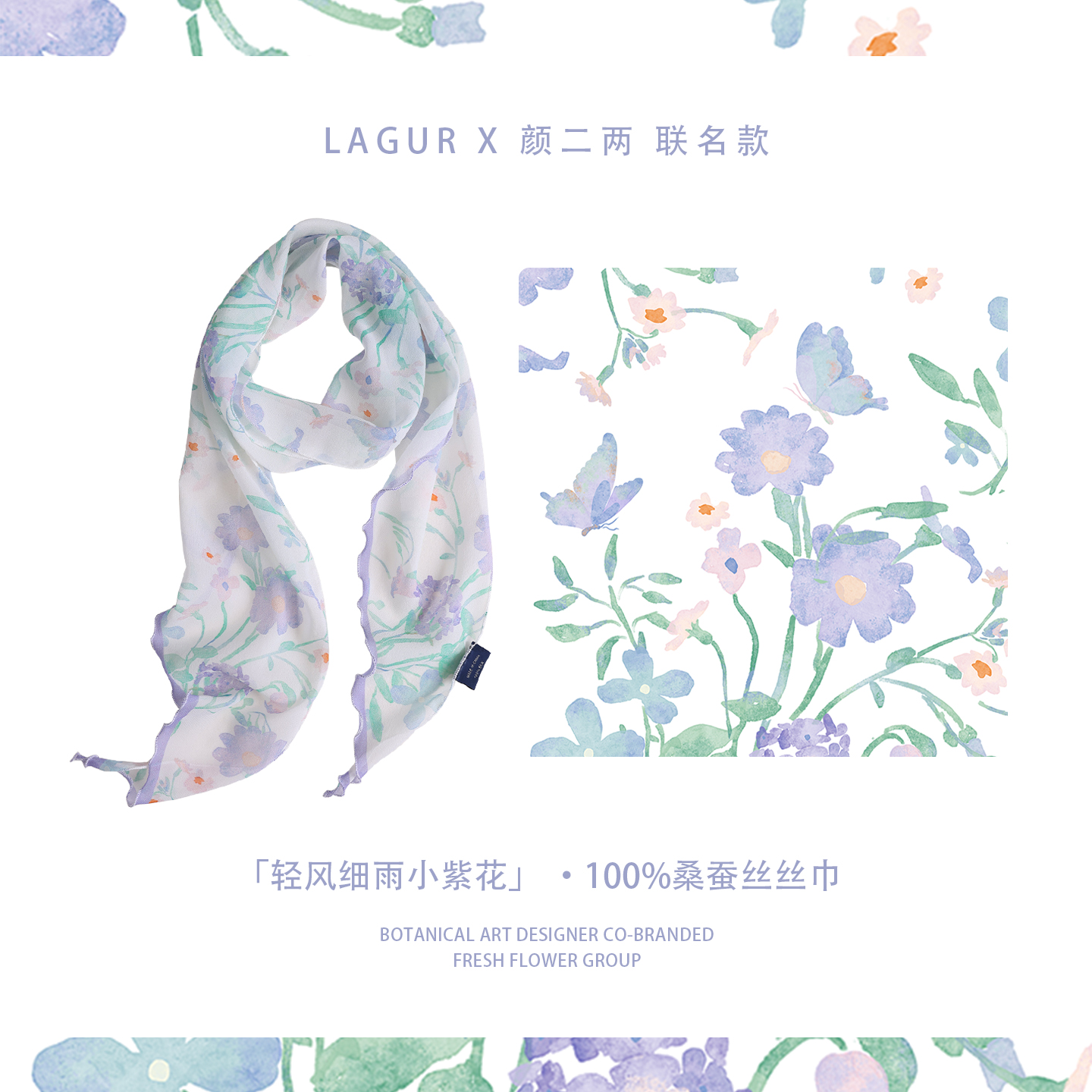 桑蚕丝长条丝巾女高级感简约时尚