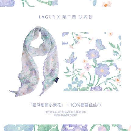 「轻风细雨小紫花」100%桑蚕丝加长丝巾系脖领巾绑包发带头饰腰带