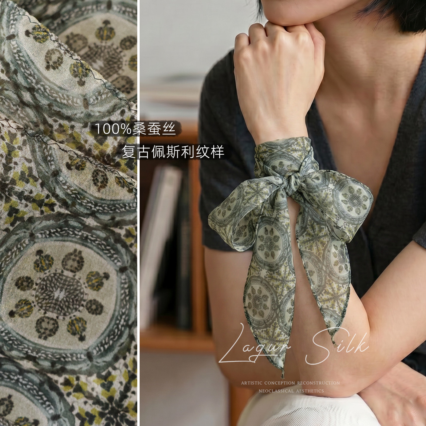 Lagur中古佩斯利真丝飘逸丝巾女图片