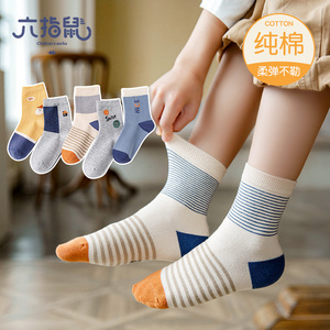 六指鼠春秋款男童男孩宝宝透气中筒纯棉袜中大童学生秋冬儿童袜子
