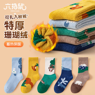 六指鼠儿童珊瑚绒袜子秋冬加绒加厚男童冬季保暖男孩中筒加长无骨