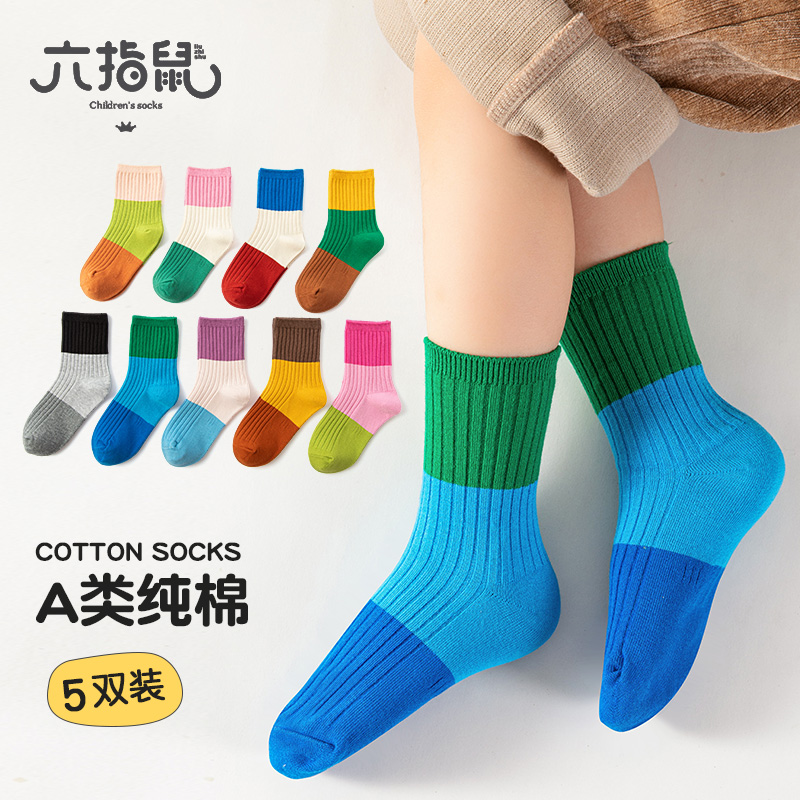 六指鼠儿童袜子春秋冬季男童女童双针纯棉袜小孩子学生防臭中筒袜