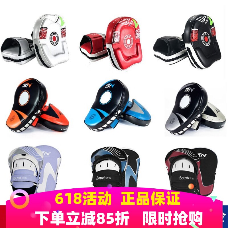 BN加厚拳击手靶成人儿童跆拳道脚靶泰拳搏击训练拳靶弧形散打手把