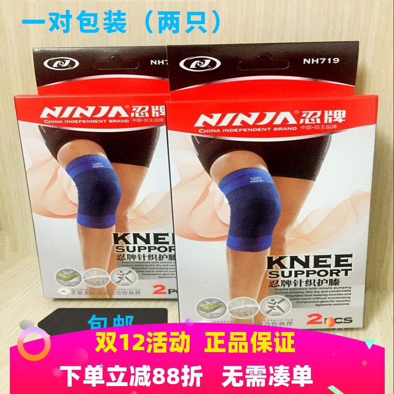 运动护膝盖篮球跑步泰拳护脚护具