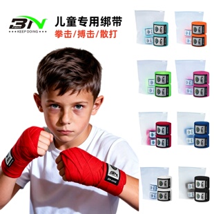 BN儿童拳击绷带缠手带 专业护手带手绑带窄款手缠带3米拳套绑手带