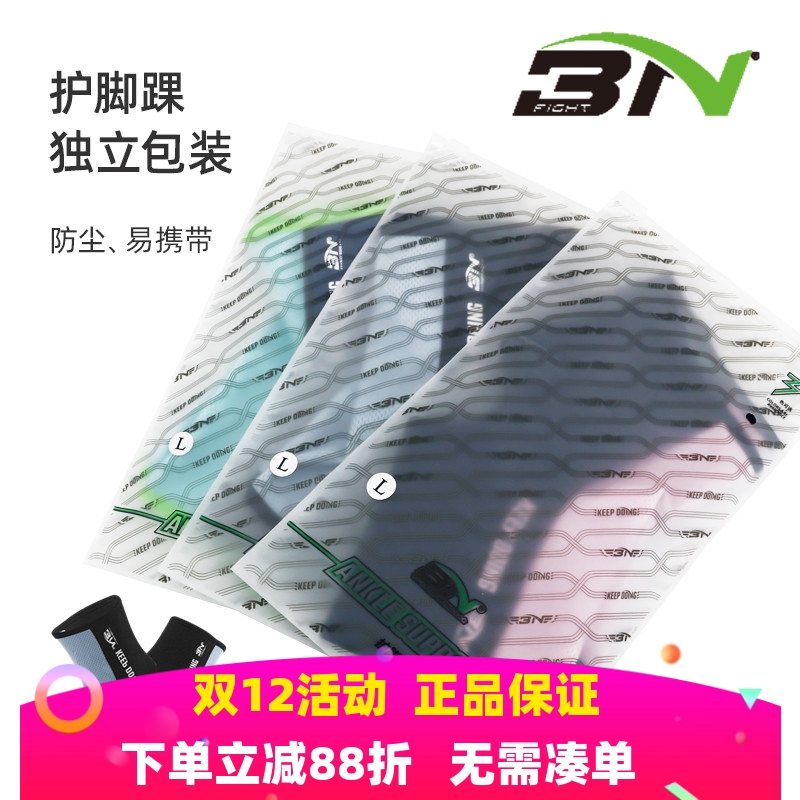 BN泰拳搏击护脚踝拳击散打护脚腕