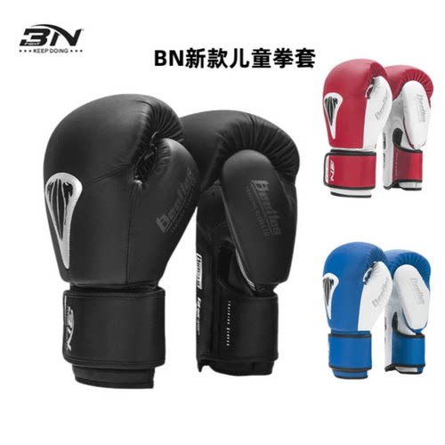 BN儿童拳击手套搏击散打比赛拳套