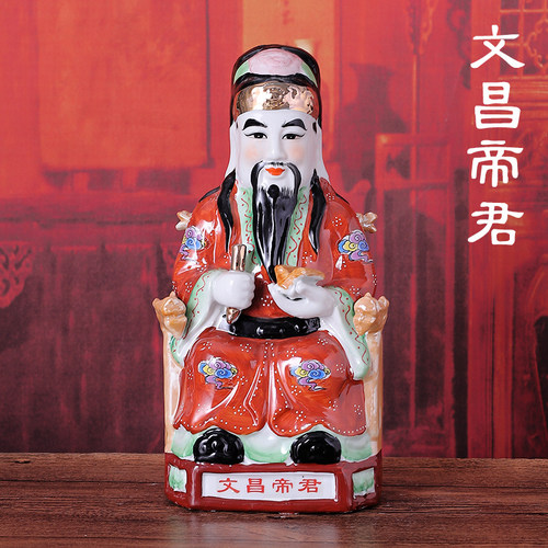 文昌帝君金榜题名家用摆件