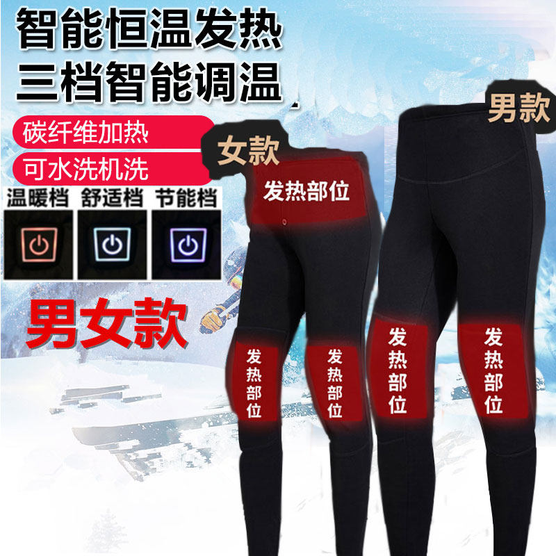 情侣休闲发热长裤加绒加厚电热