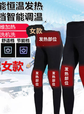 情侣休闲发热长裤加绒加厚电热