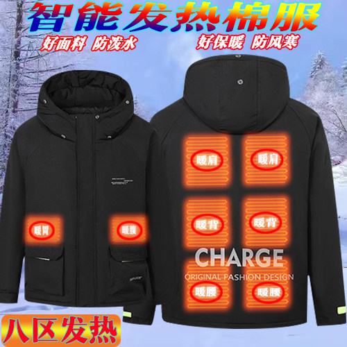 冬季电发热棉衣中老年父亲外套八区加热棉袄连帽大码男保暖登山服