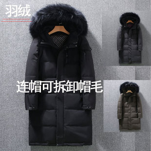 冬季大毛领羽绒服中长款白鸭绒加绒加厚过膝中年父亲冬装连帽外套