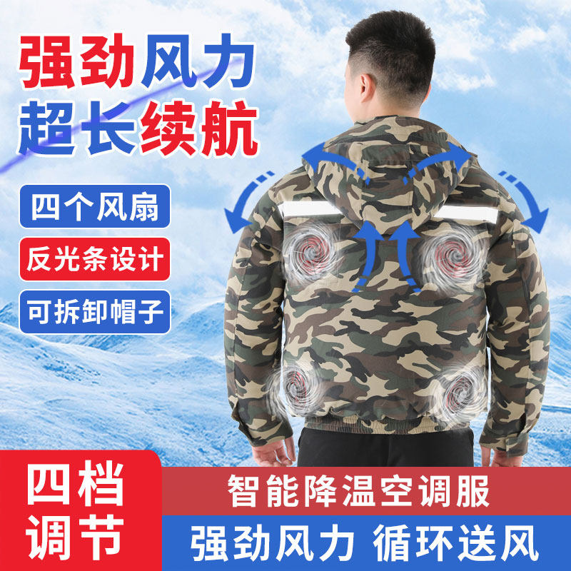 夏季宽松降温空调服耐磨大容量