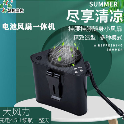 户外随身便捷式降温挂腰风扇
