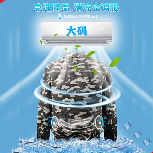 翻领春夏宽松降温防暑空调服制冷