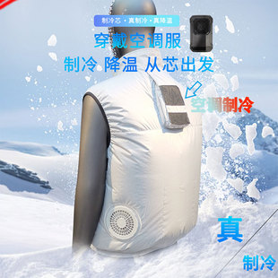 夏季 钓鱼服 降温背心变频空调服半导体空调机风扇制冷防暑马甲工装