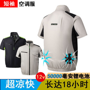 短袖降温空调服风扇制冷时尚马甲建筑工地充电背心劳保工作服坎肩