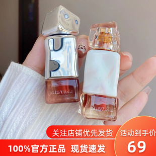 蜜丝婷Mistine泰式奶咖唇釉冰块唇冻V02长滩粉雾口红J01 V06唇冻