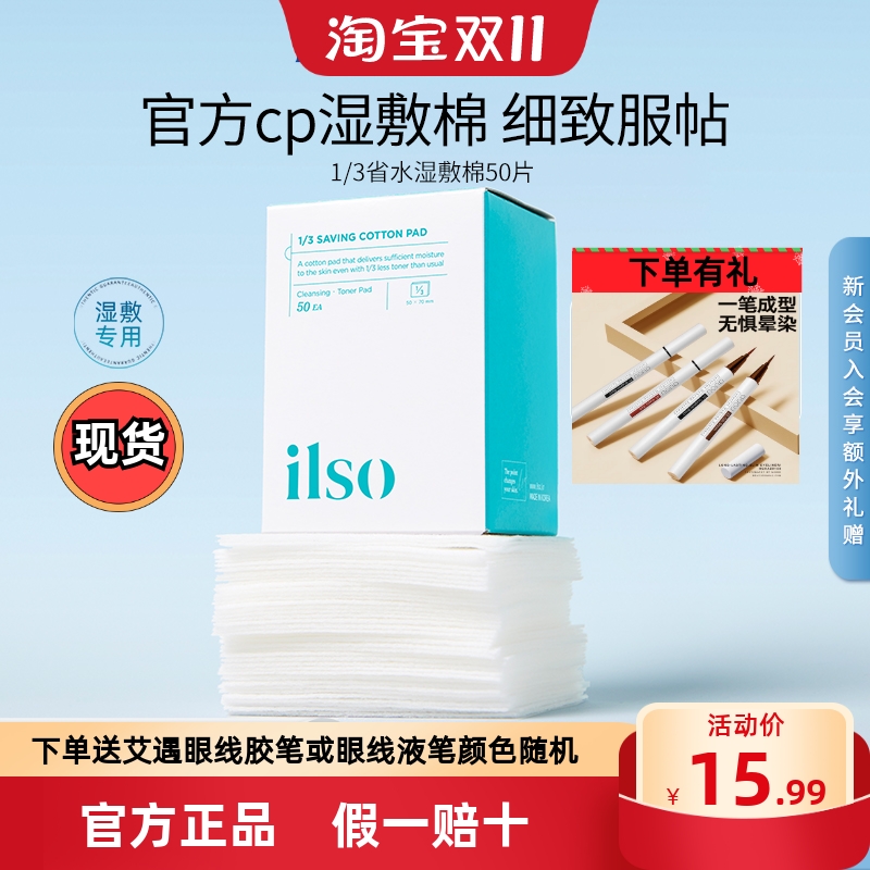 濕敷棉敷臉專用可拉伸黑