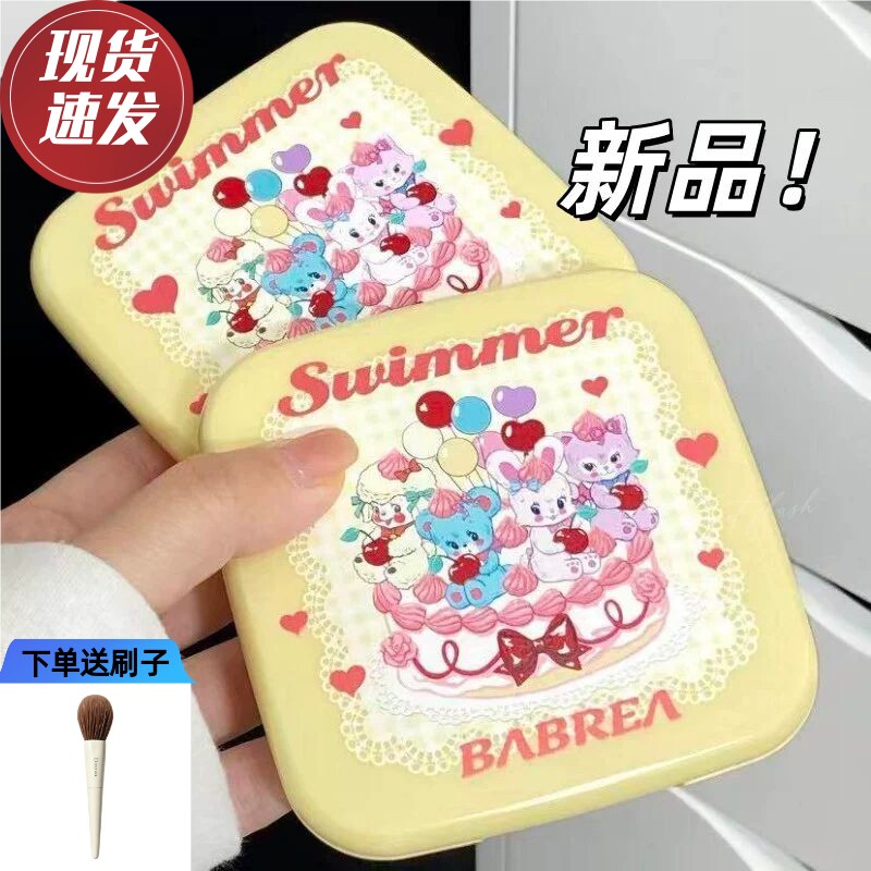 防伪可查】芭贝拉swimmer联名粉饼16g绒雾控油定妆遮瑕mini3.5g