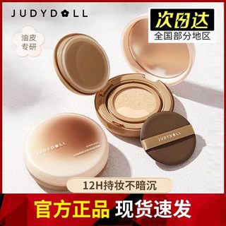 橘朵冰美式气垫吸油粉底液持妆混油皮不脱妆遮瑕控油持久Judydoll