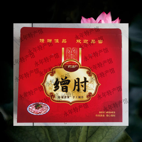 河北邯郸特产广府缯肘砂锅酥鱼果木熏兔熏鸡熏鸽熟食礼盒过节