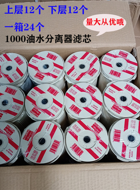 派克1000FG FH油水分离器2020PM滤芯汽车货车柴油滤清器改装总成