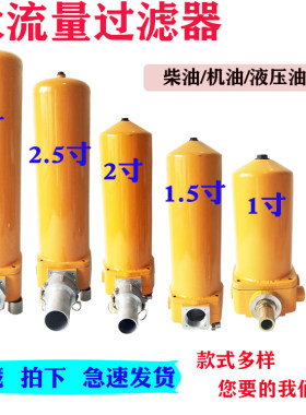 大流量车载加油机过滤器
