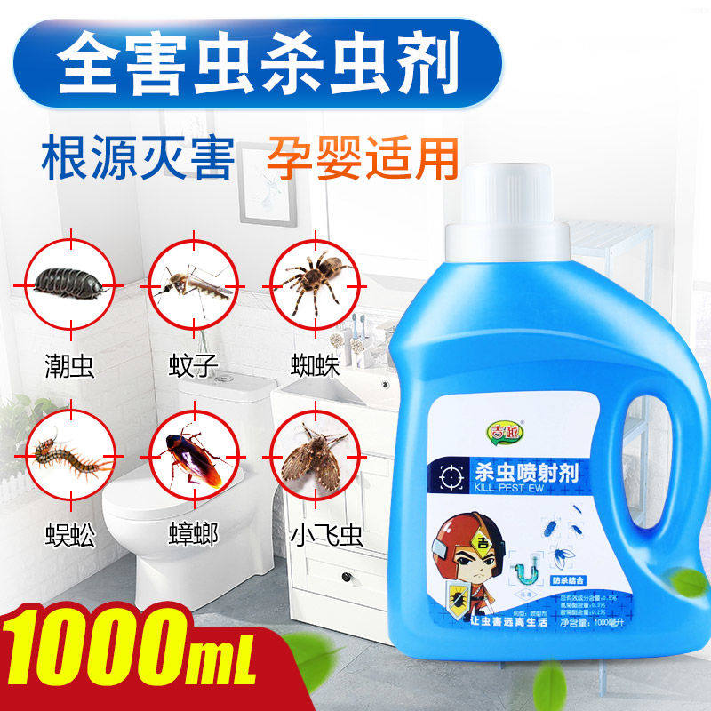 害虫后厨除臭驱虫剂下水道消毒杀虫座便地漏无毒控制潮虫小虫虫子|ruв категории туалетные чище/санитарно - гигиенических салфеток/бумага/Ароматерапия, дегельминтизация товаров, зооциды/инсектициды - от Buy2taobao.com для оказания профессиональной услуги покупки агента Taobao