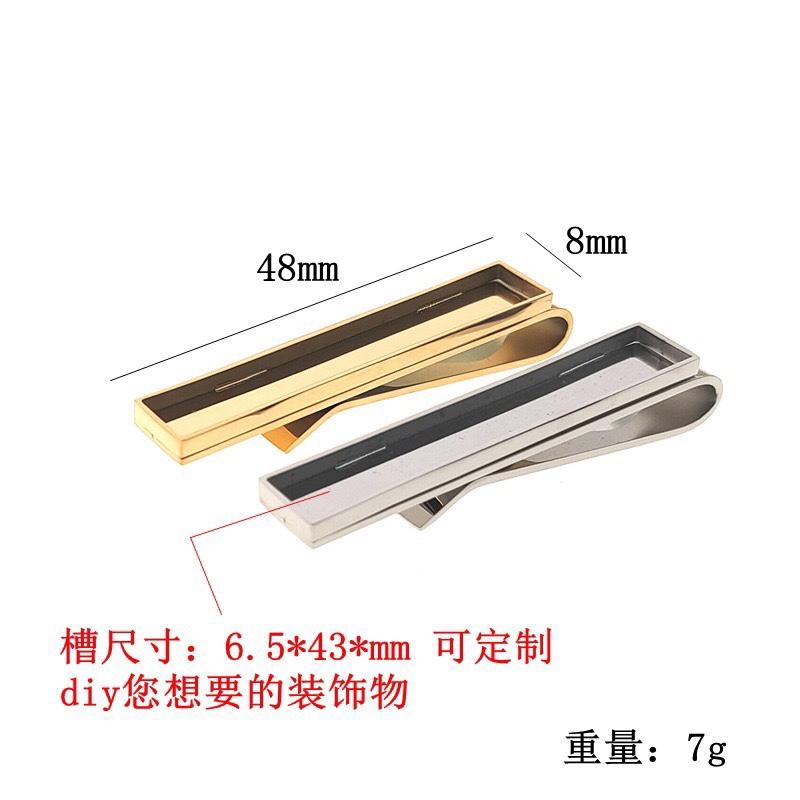 不锈钢男士领带夹空托diy饰品配件长方形底托适合滴胶镶嵌一字夹