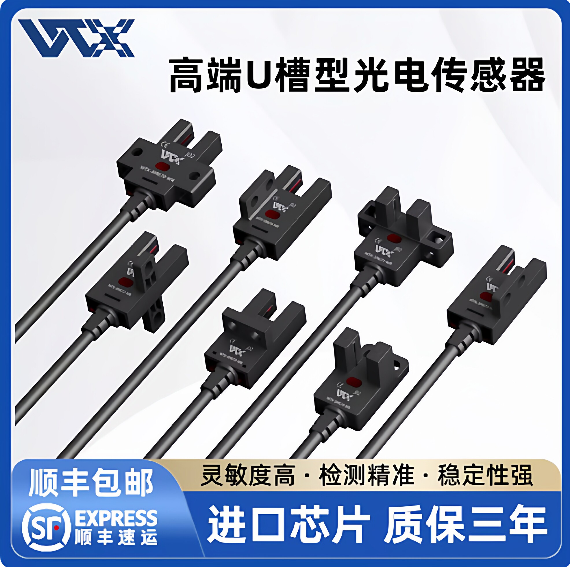 王同学WTX槽型光电开关U型传感器感应带线SX67款式齐全可咨询
