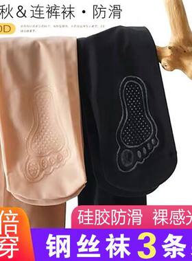 春秋薄款钢丝袜防勾丝光腿神器