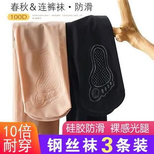 春秋季中厚钢丝袜女连裤袜肉色防勾丝光腿神器加大码薄款打底裤子