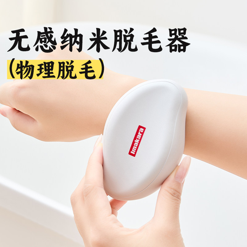 纳米脱毛神器家用脱毛仪磨毛器男女通用黑科技去毛去角质刮搓毛器