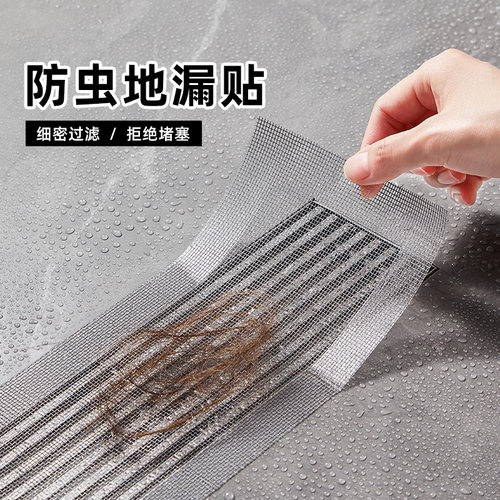 长方形地漏过滤网条防虫一次性
