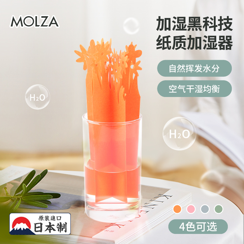 日本进口纸质加湿器物理蒸发式吸水纸家用桌面环保婴儿空调加湿纸