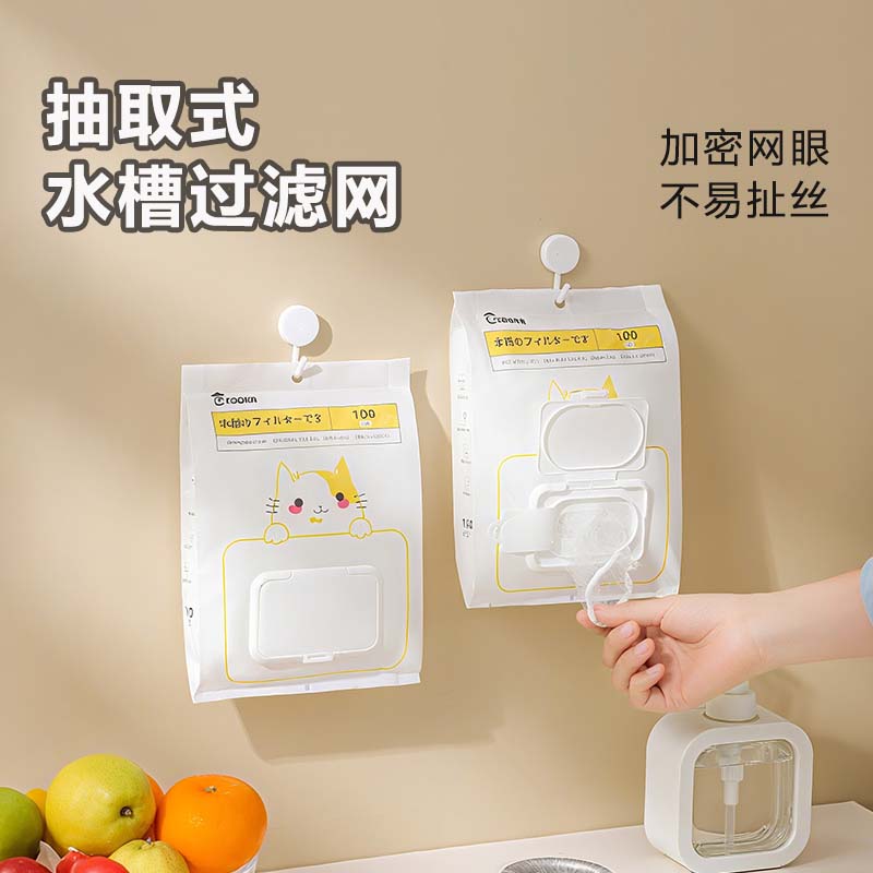 抽取式厨房漏水槽过滤网洗菜盆洗碗水池下水道一次性剩菜剩饭网兜