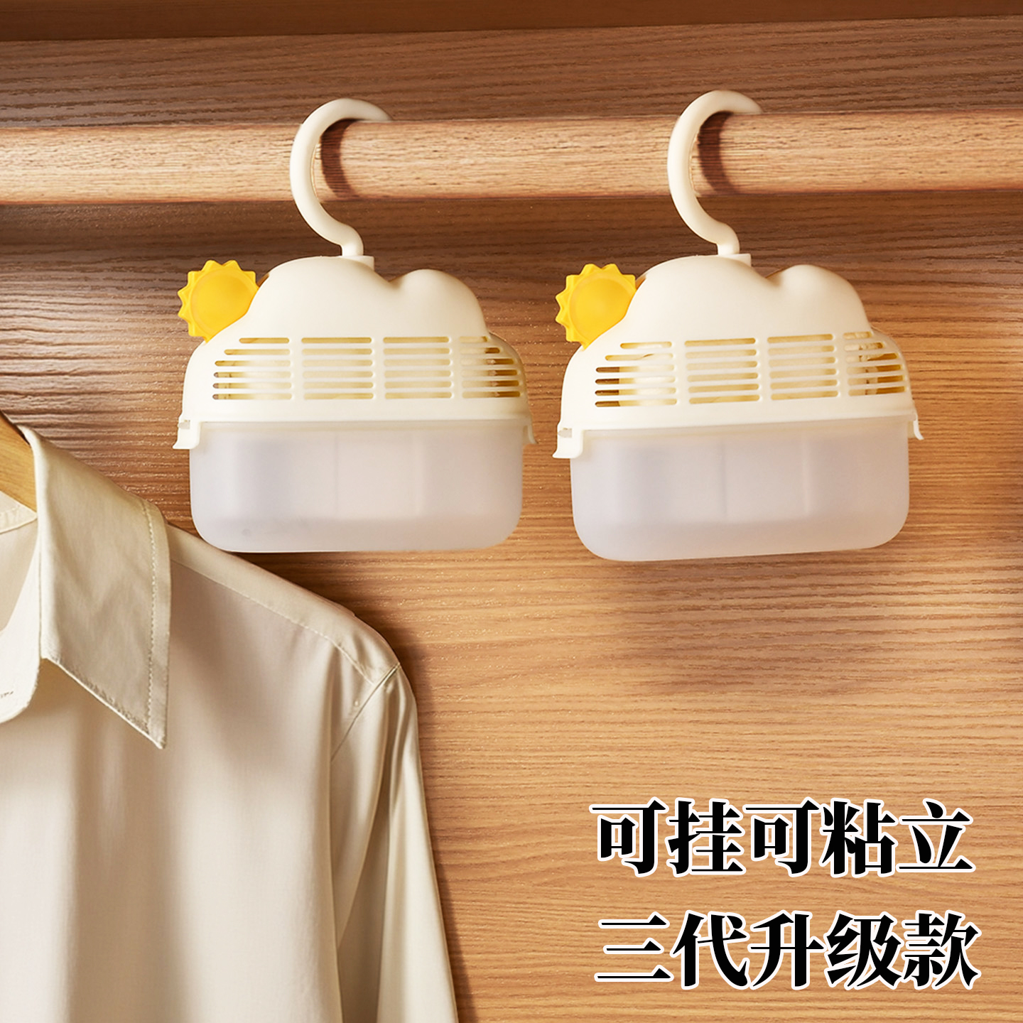 除湿盒吸湿防潮神器家用衣柜鞋柜